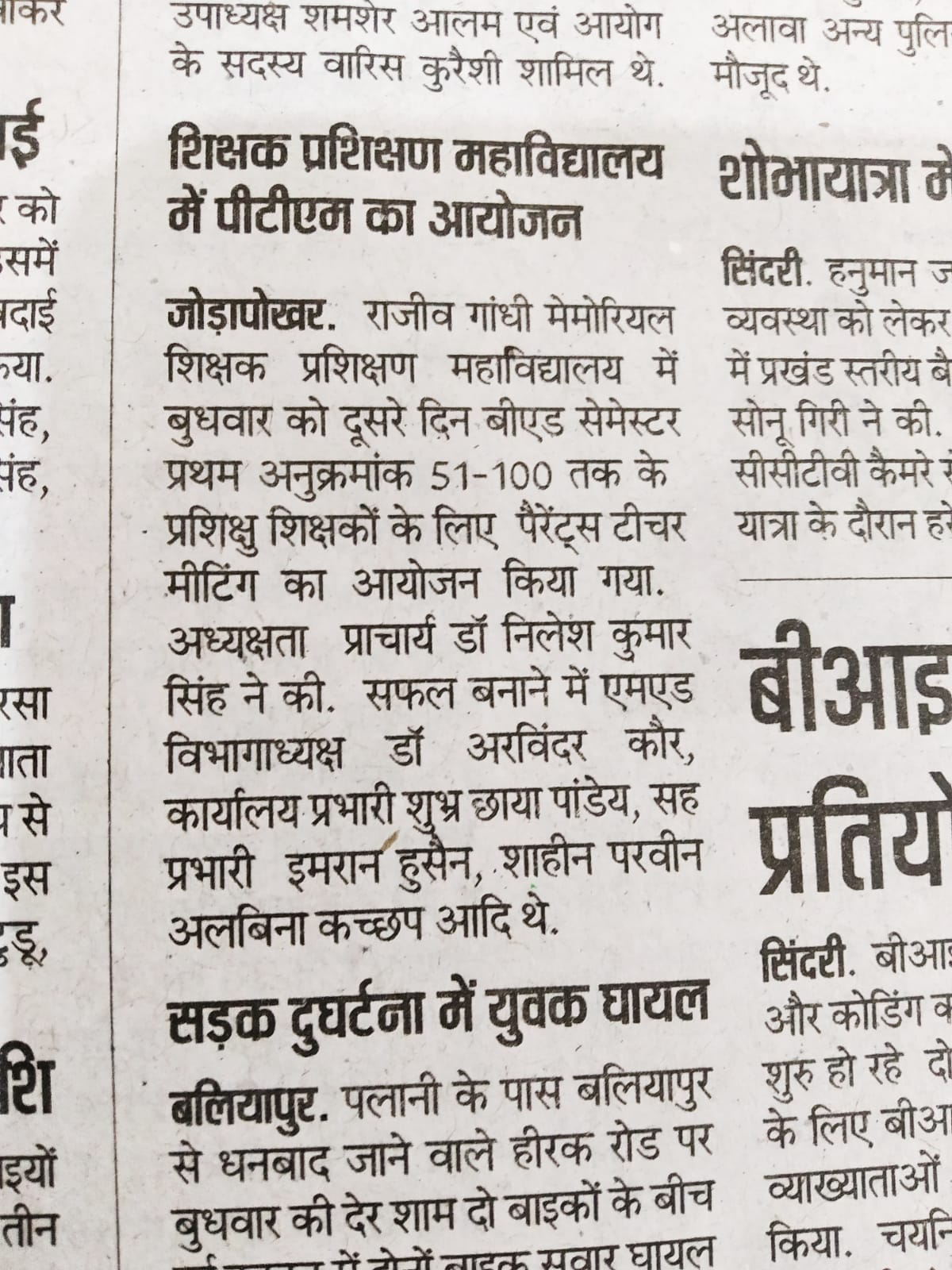 PTM in RGMTTC
