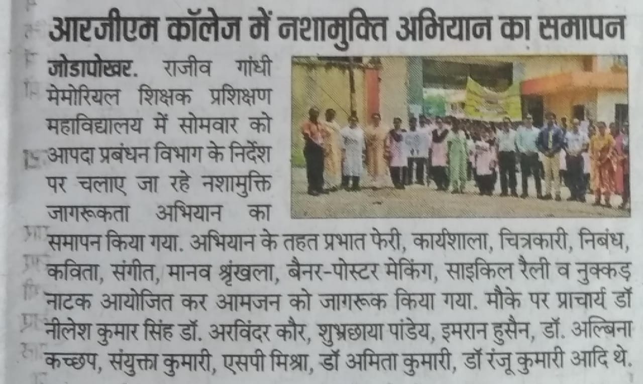 Nasha Mukt Bharat Abhiyan
