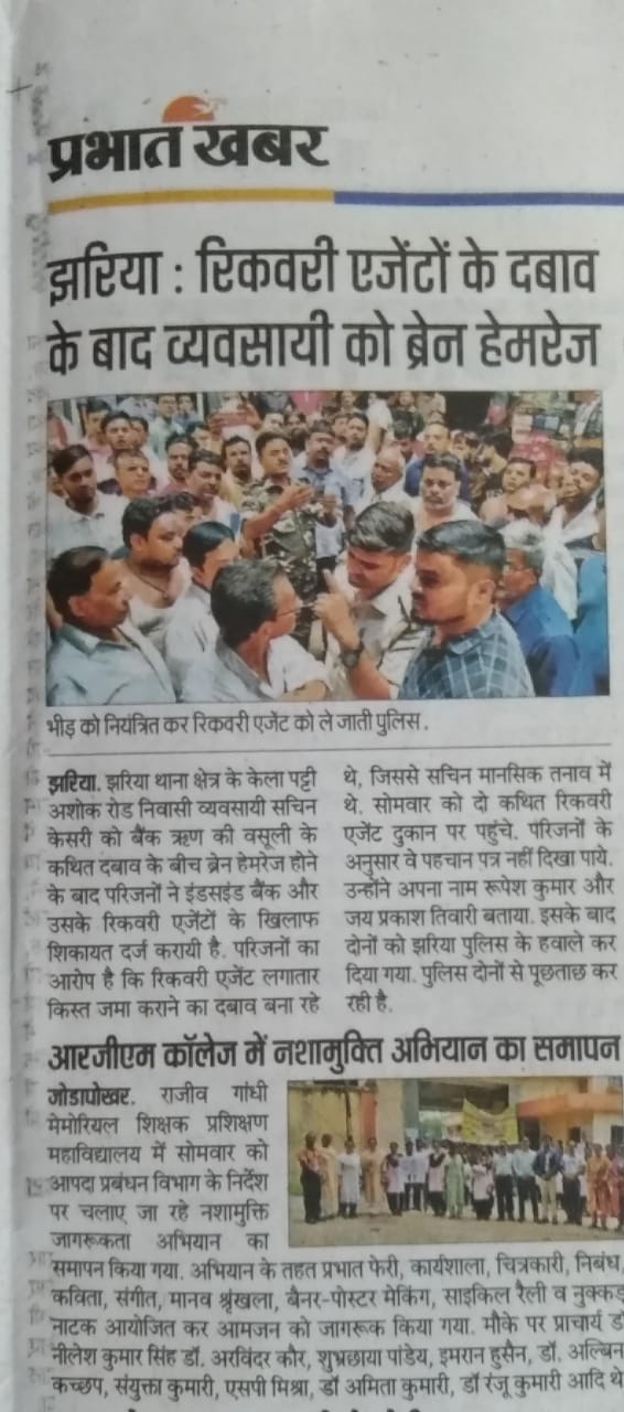 Nasha Mukt Bharat Abhiyan
