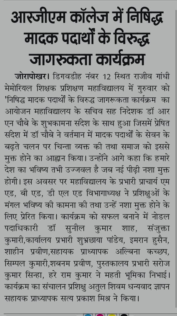 NASA MUKT BHARAT ABHIYAN