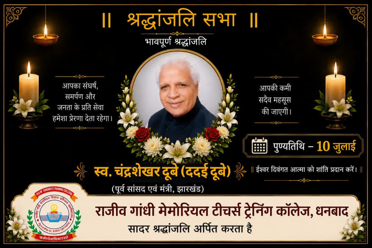 Death Anniversary of Sri. Chandrashekhar Dubey ji