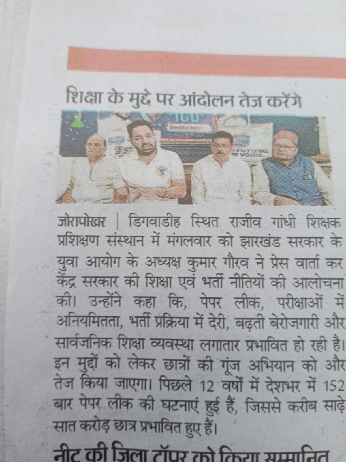 Chhatron Ki Gunj Programme
