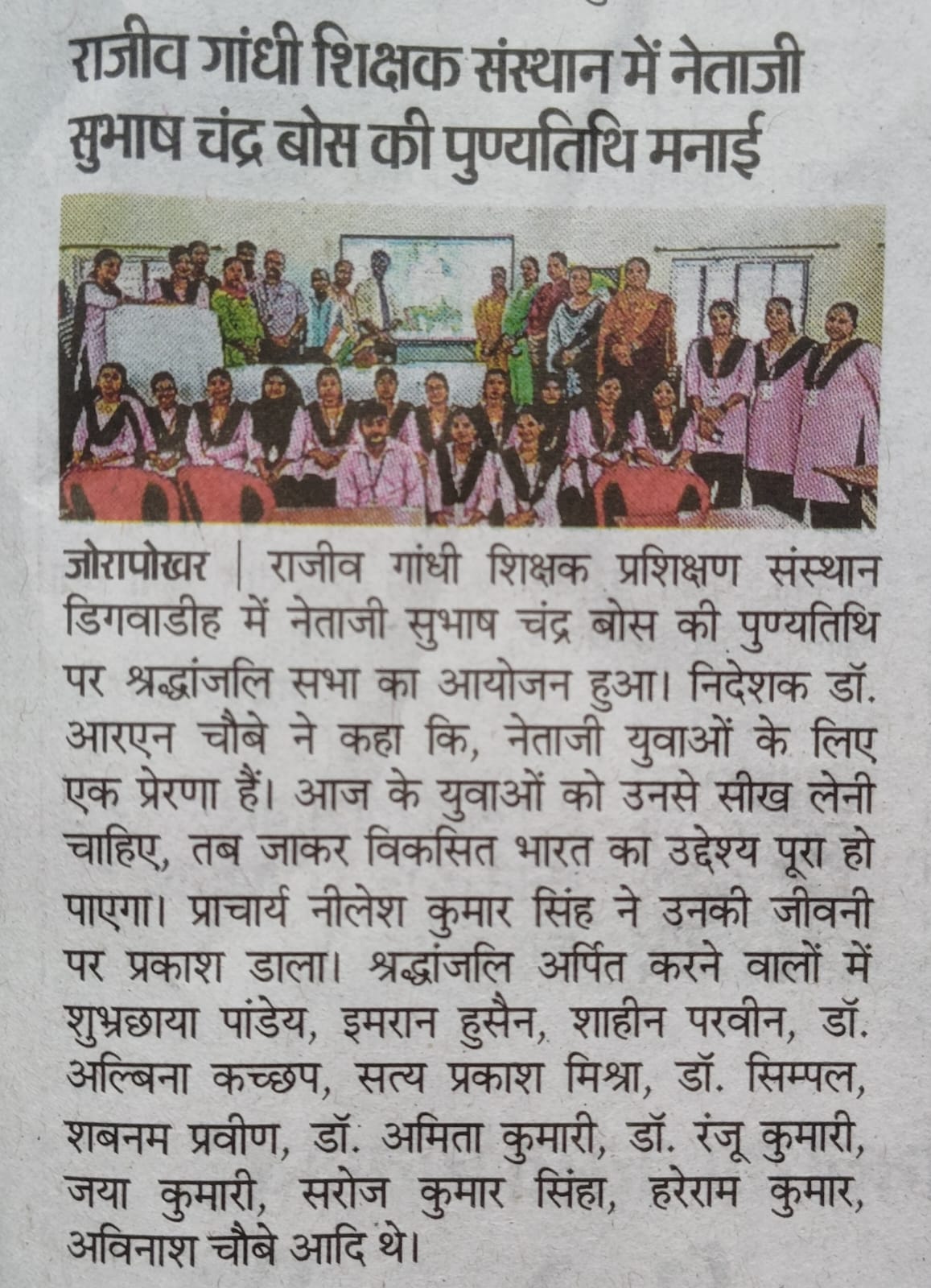 Subhash Chandra Jayanti