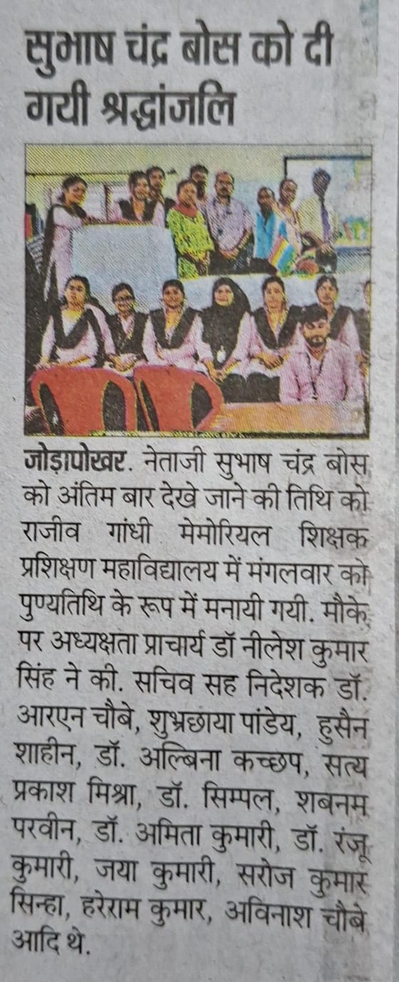 Subhash Chandra Jayanti