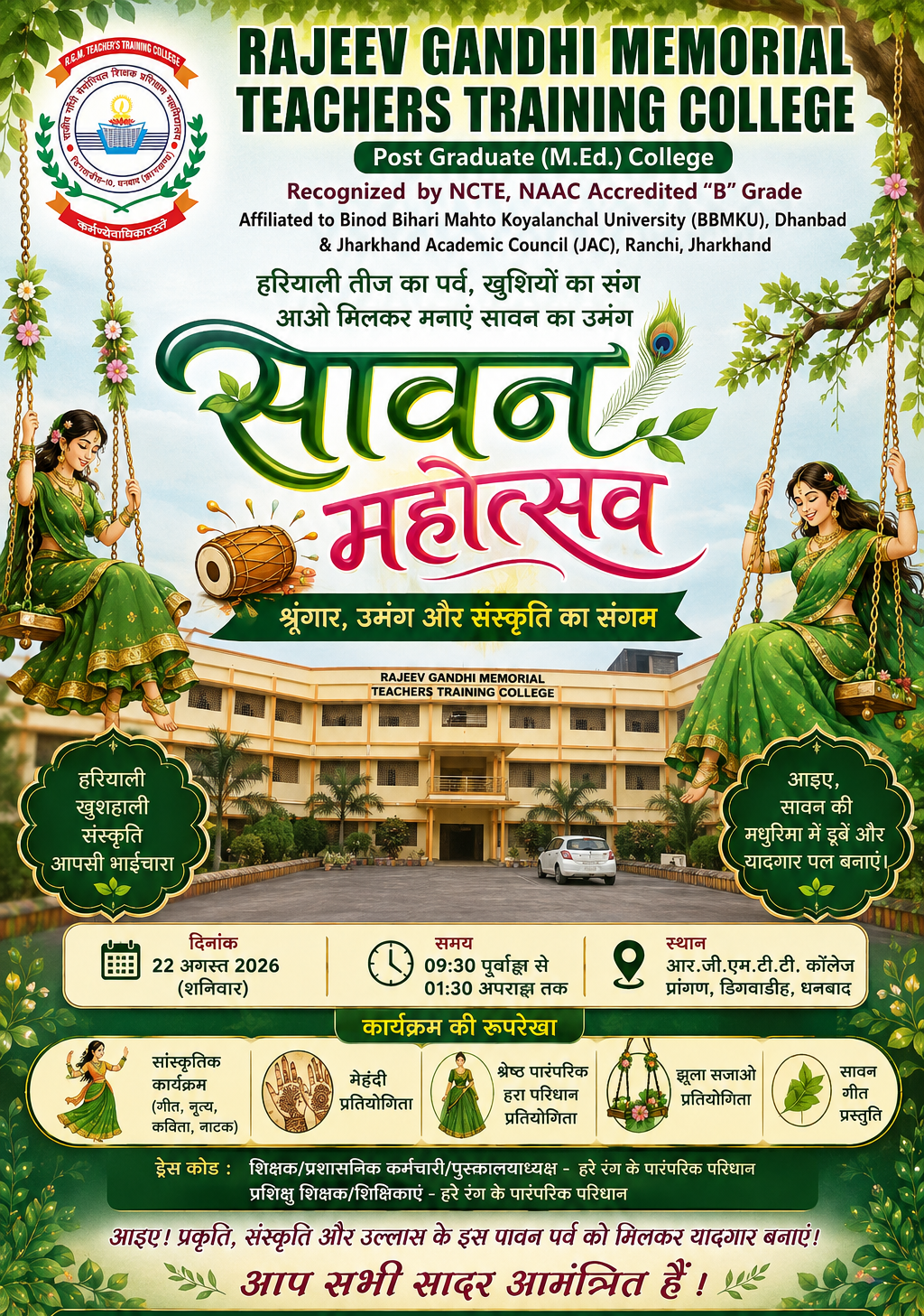 Sawan Mahotsav